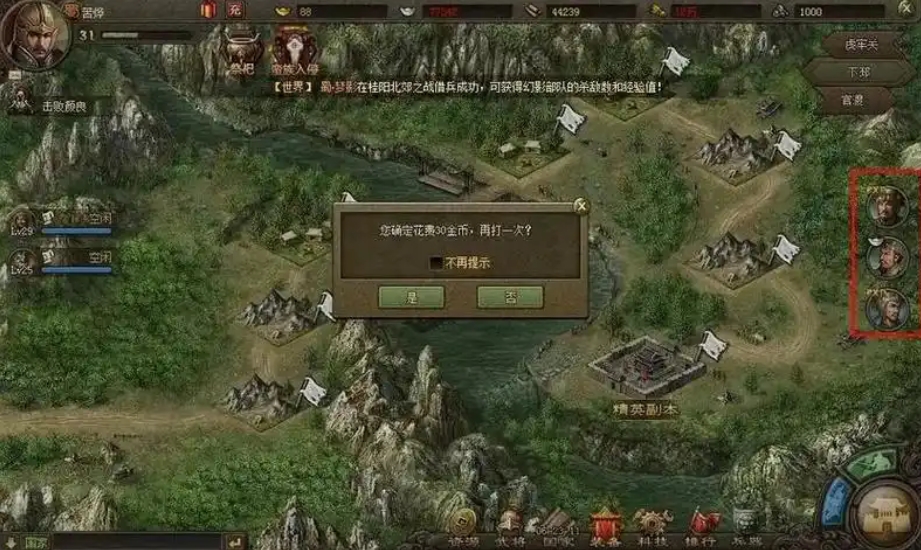 攻城掠地96等级怎么升级