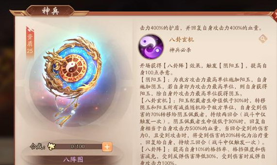 少年三国志2八阵图怎么用