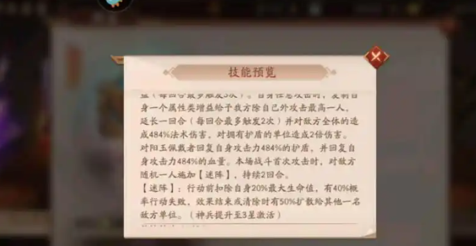 少年三国志2八阵图怎么用