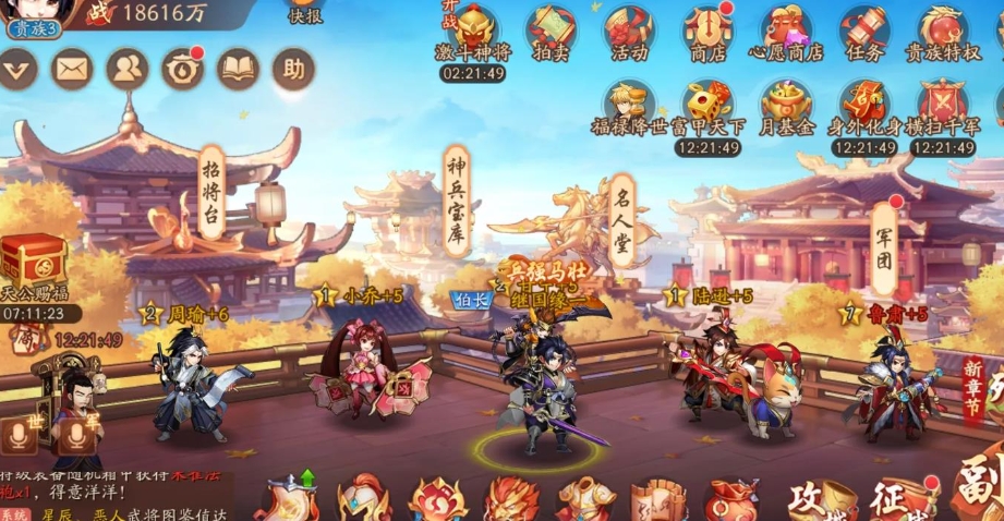 少年三国志周年金币怎么获得