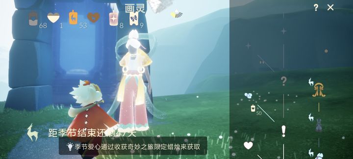光遇怎么完成季节任务获得爱心