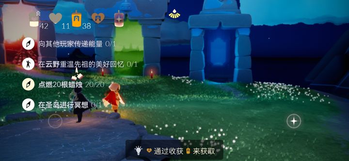 光遇怎么完成季节任务获得爱心