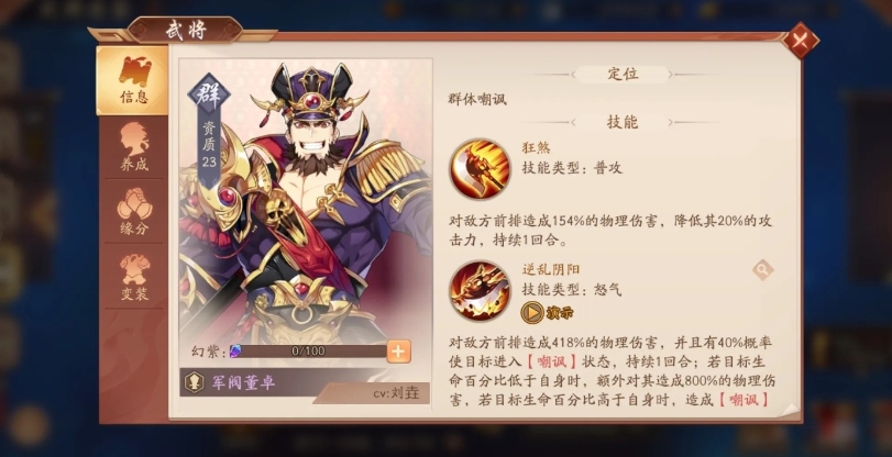 少年三国志的名将怎么合成