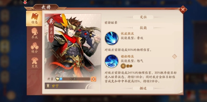 少年三国志的名将怎么合成