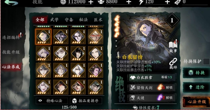 影之刃万能残页怎么获得
