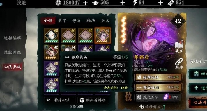 影之刃万能残页怎么获得