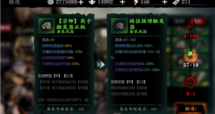 影之刃3装备商店货币怎么得