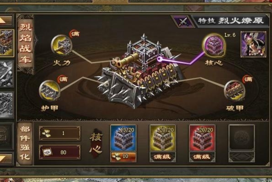 攻城掠地220孙权副本怎么过
