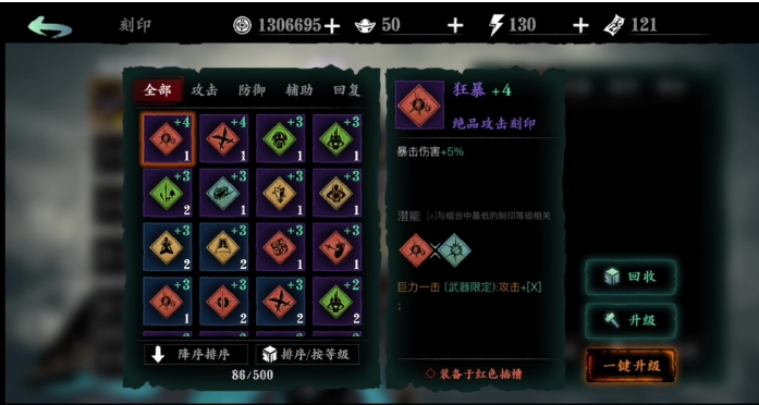 影之刃3装备商店货币怎么得