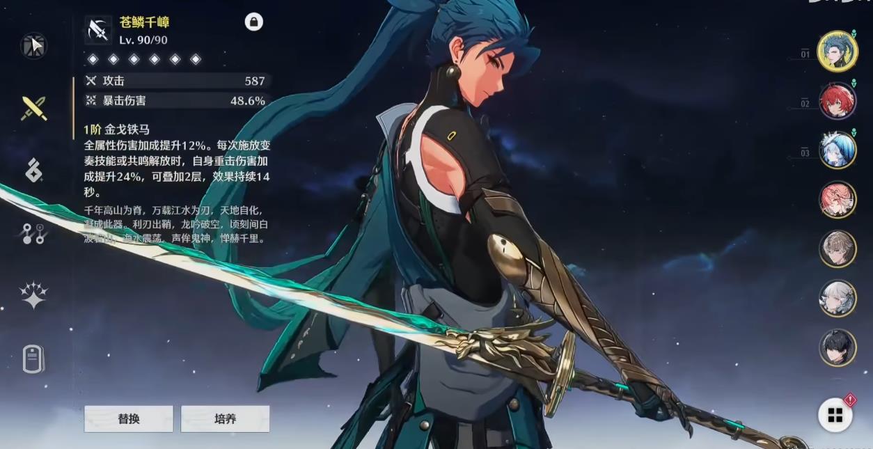 鸣潮忌炎武器声骸该怎么选