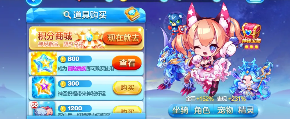 天天酷跑魔法药水怎么获得