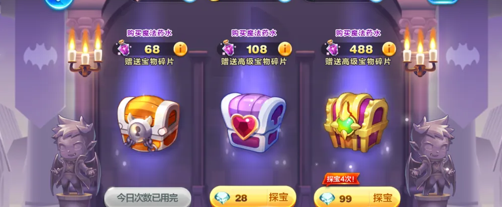 天天酷跑魔法药水怎么获得