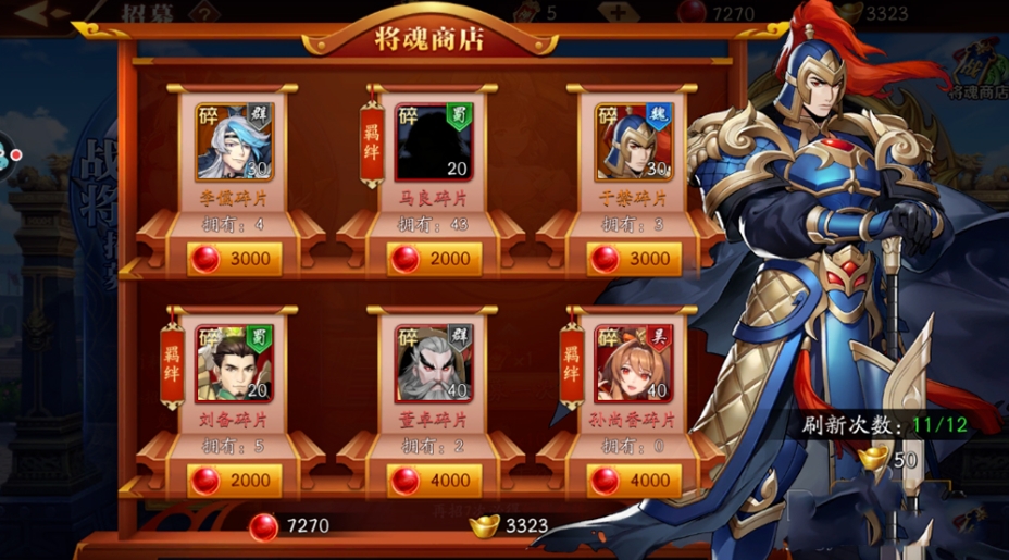 放开那三国3剧情武将怎么得