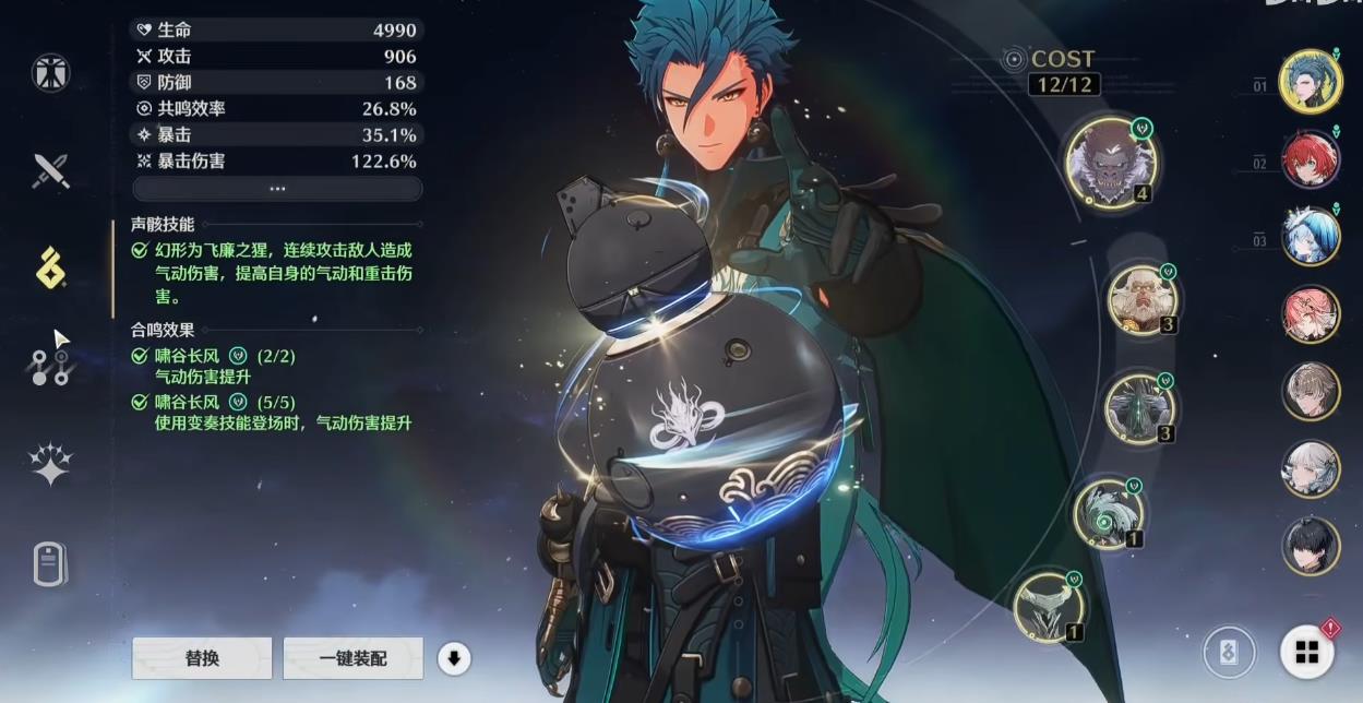 鸣潮忌炎武器声骸该怎么选