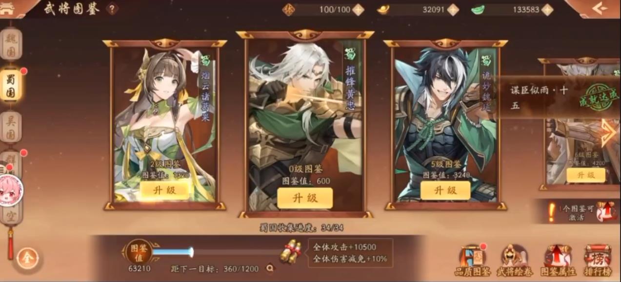 少年三国志2摧锋黄忠怎么玩