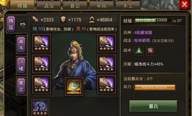 攻城掠地合肥之战怎么过
