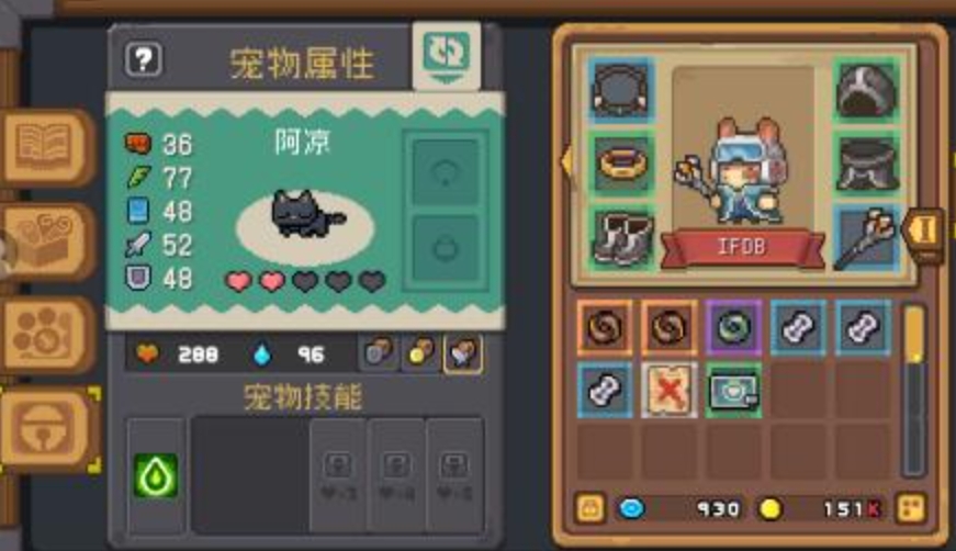 元气骑士怎么喂食宠物植物