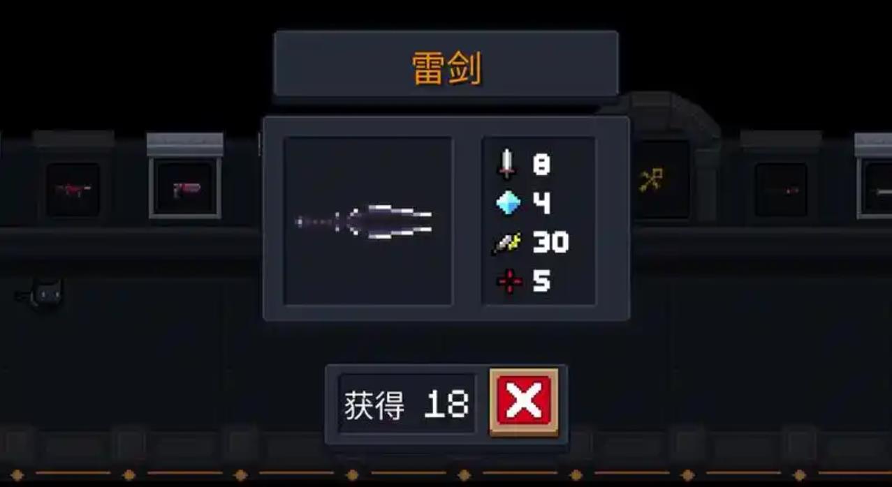 元气骑士雷剑怎么样