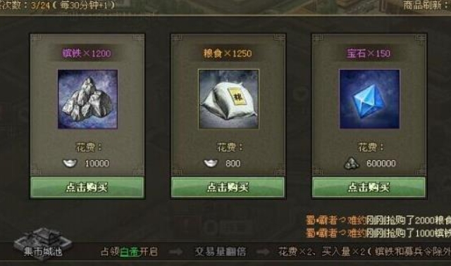 攻城掠地夜光杯宝物怎么获得