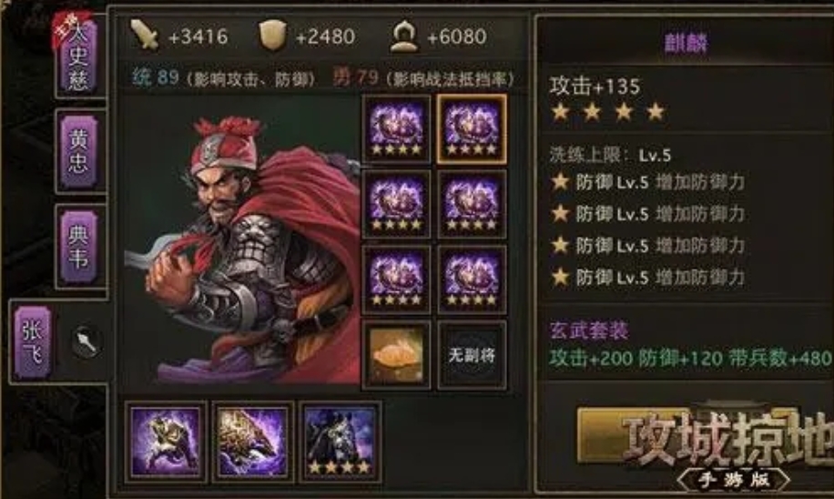 攻城掠地战甲怎么升级