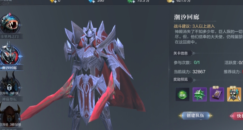 全民奇迹2三转后怎么升级
