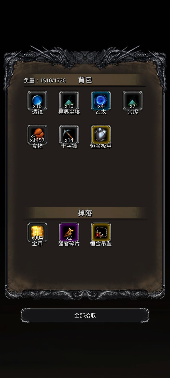 地下城堡2传说徽章怎么得