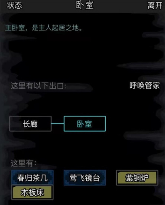放置江湖练功房怎么用