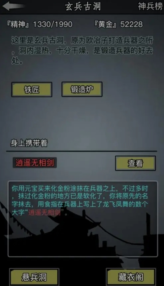 放置江湖练功房怎么用