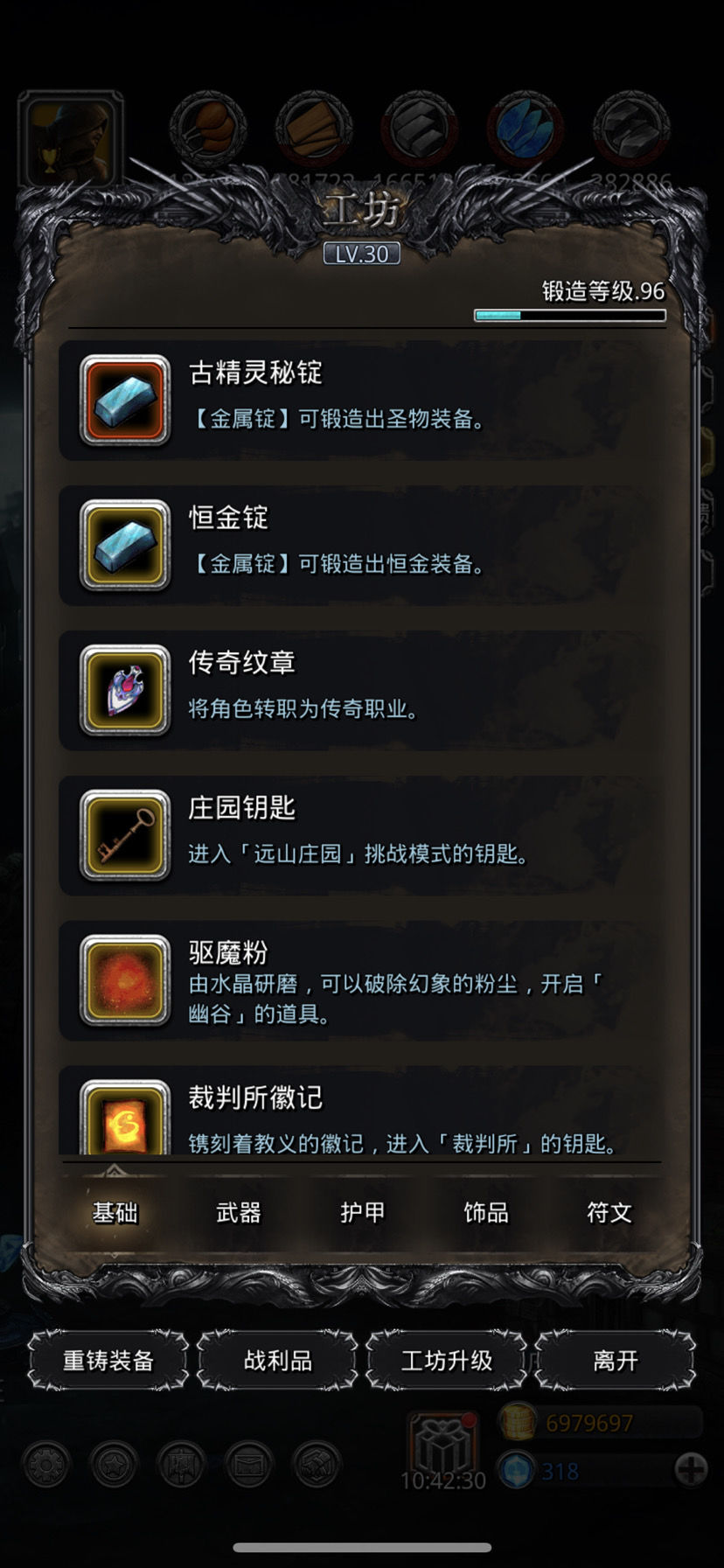 地下城堡2史诗招募券怎么获得