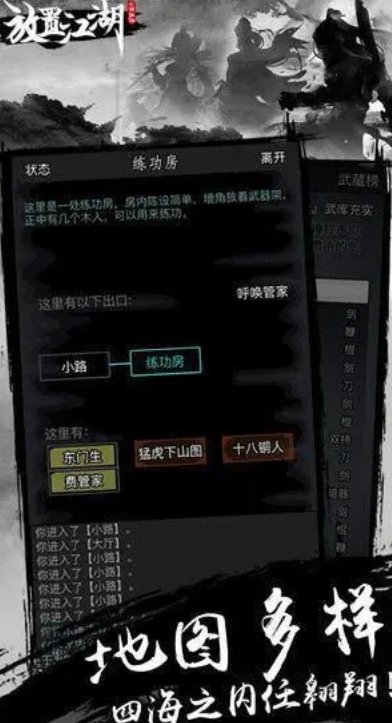 放置江湖铁掌帮锻体经怎么学