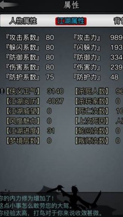 放置江湖铁掌帮锻体经怎么学