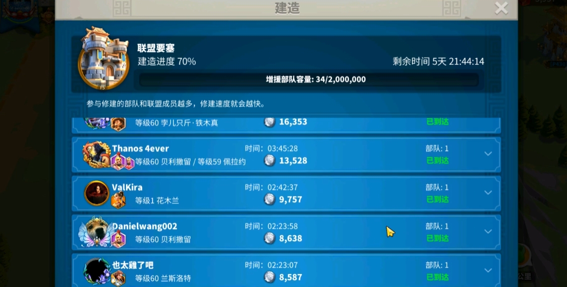 万国觉醒怎么打打联盟旗子最快