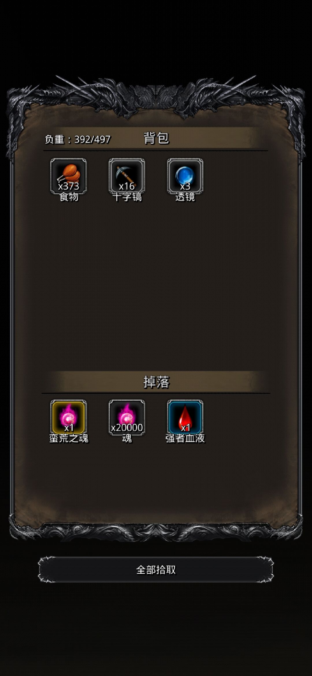 地下城堡2班纳怎么硬怼打法