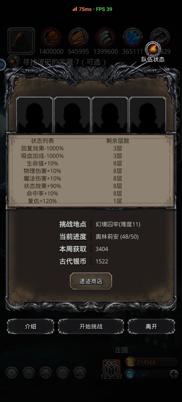 地下城堡2虚空法师怎么转职