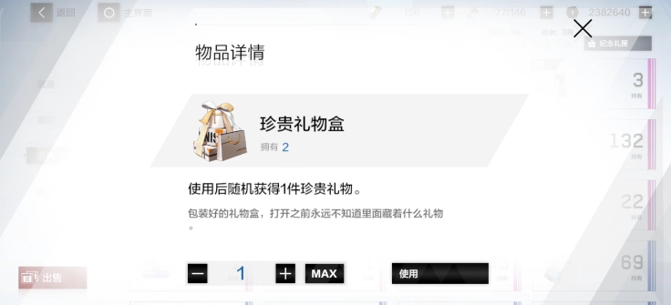 战双帕弥什礼物怎么获得