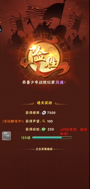 少年三国志竞技场怎么拿奖励