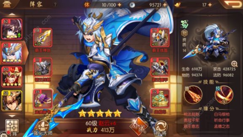 少年三国志琉金坐骑怎么搭配