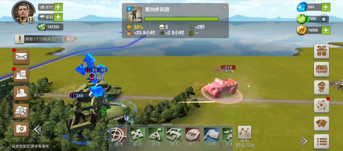 二战风云欧陆风云怎么打城市