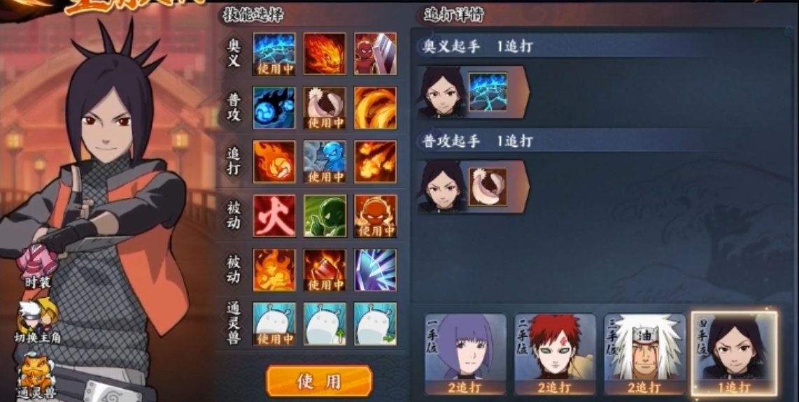火影忍者OL禁符之战怎么过