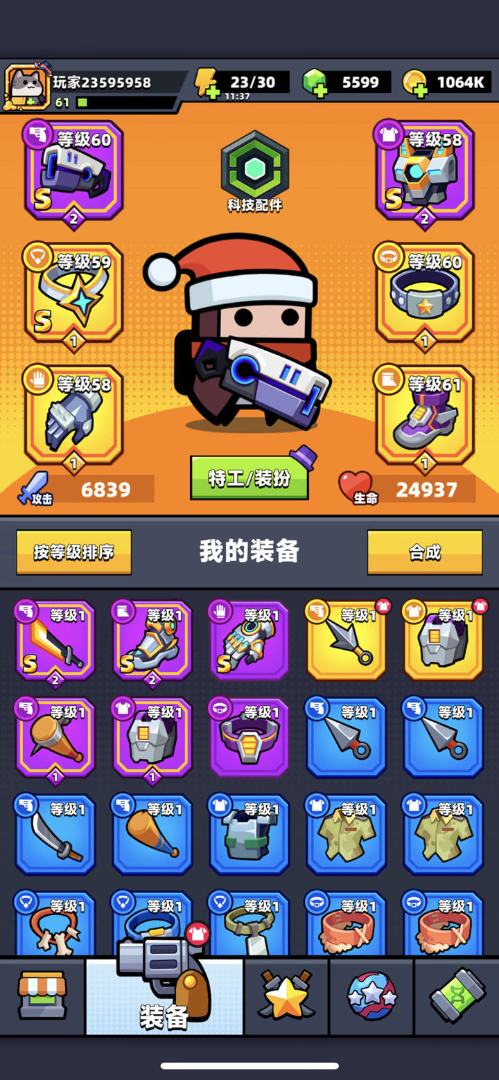 弹壳特攻队17关怎么过