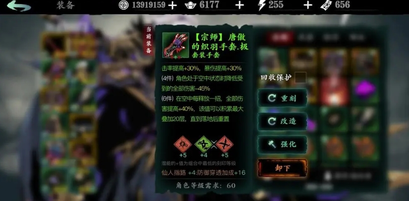 影之刃3破甲怎么打