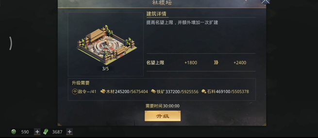 率土之滨怎么加声望值