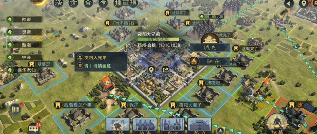 率土之滨怎么加声望值