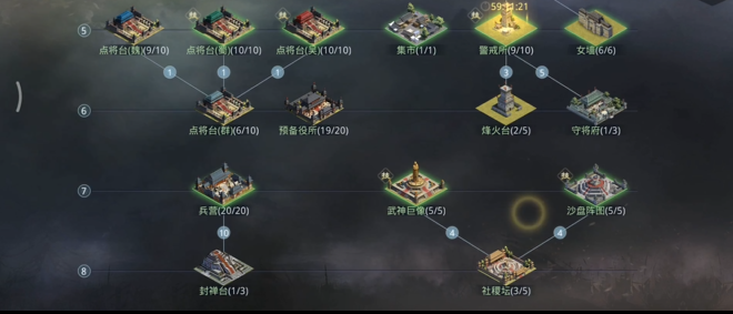 率土之滨怎么加声望值