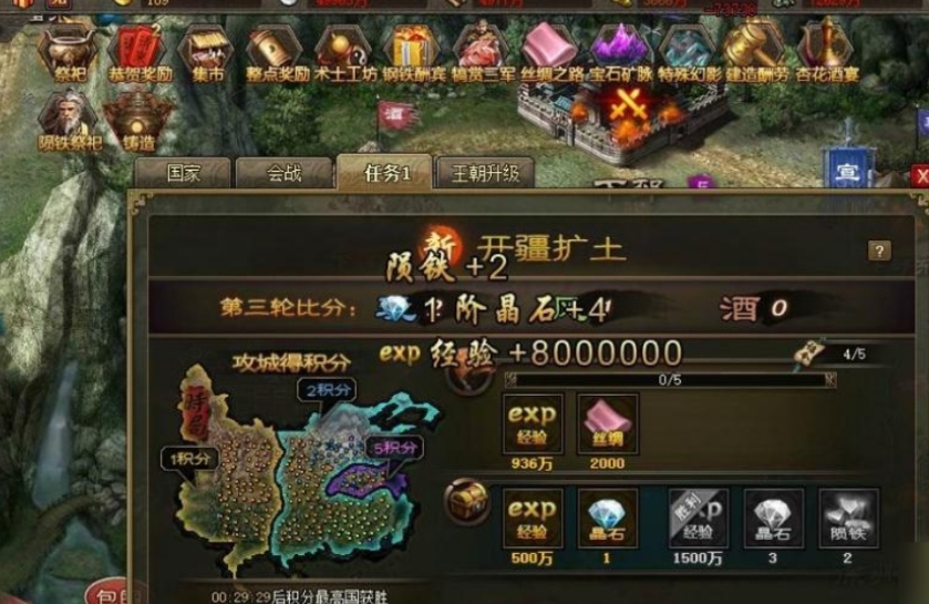 攻城掠地龙纹顶盖怎么用