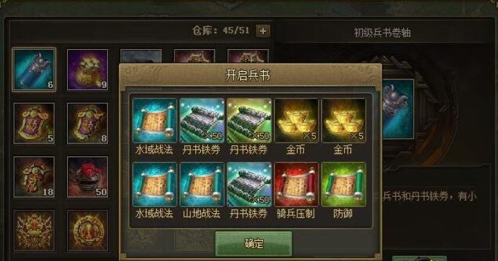 攻城掠地怎么花金币