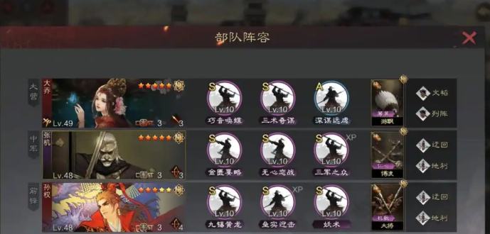 率土之滨前期三支队伍怎么分配