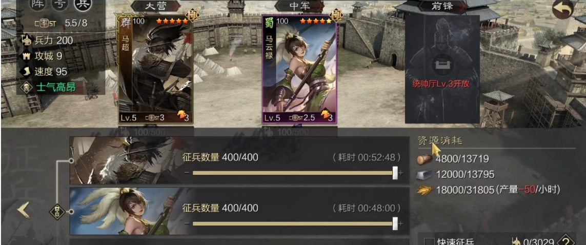 率土之滨怎么升三级