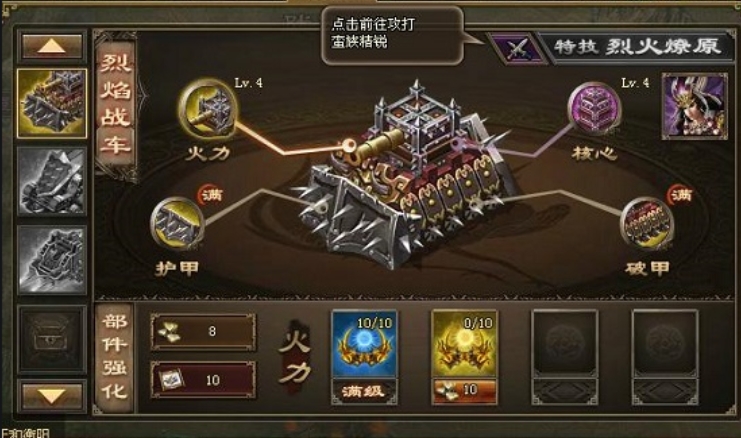 攻城掠地辉煌怎么开启