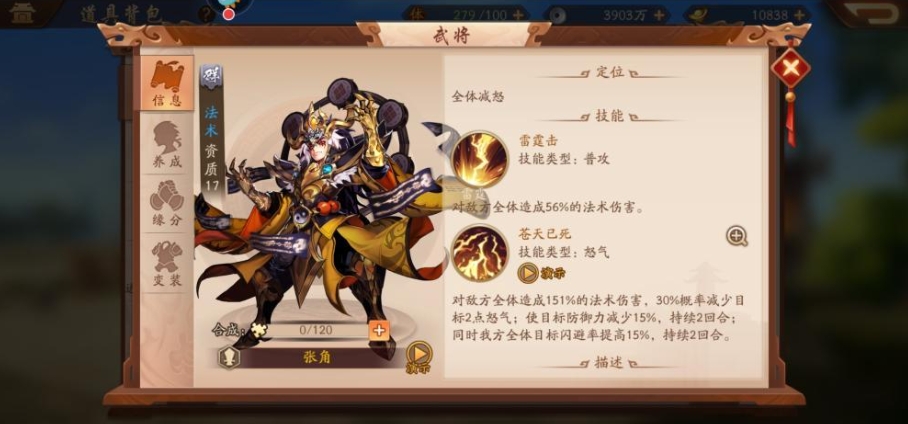 少年三国志神武阁怎么加血